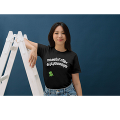 Nakkin Neelam Kooduthalatre Printed Tee