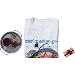 Athirukalkkappuram Malayalam Printed Tee