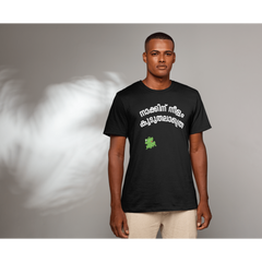 Nakkin Neelam Kooduthalatre Printed Tee